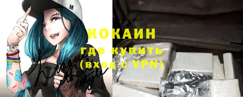 COCAIN VHQ  Куйбышев 